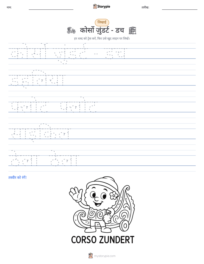 लेखन अभ्यास