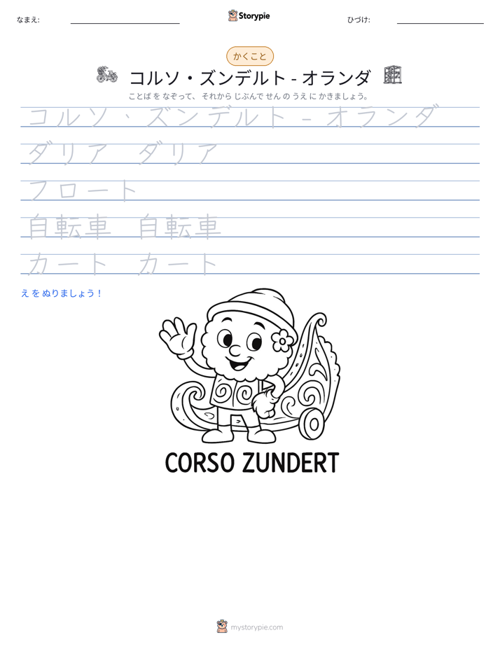 書き取り練習