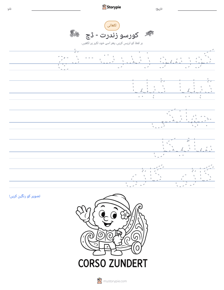تحریری مشق