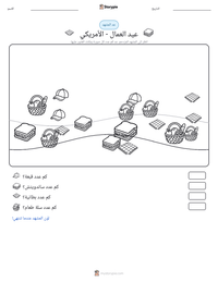 معاينة ورقة العمل القابلة للطباعة عيد العمال - الأمريكي