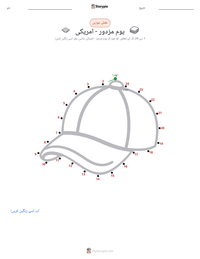یوم مزدور - امریکی پرنٹ کرنے کے قابل ورکشیٹ کا پیش نظارہ