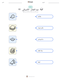 معاينة ورقة العمل القابلة للطباعة عيد العمال - الأمريكي