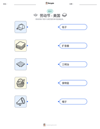 劳动节 - 美国 可打印工作表预览