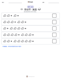 劳动节 - 美国 可打印工作表预览