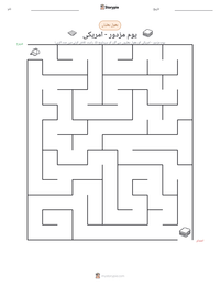 یوم مزدور - امریکی پرنٹ کرنے کے قابل ورکشیٹ کا پیش نظارہ