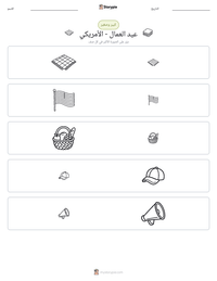 معاينة ورقة العمل القابلة للطباعة عيد العمال - الأمريكي