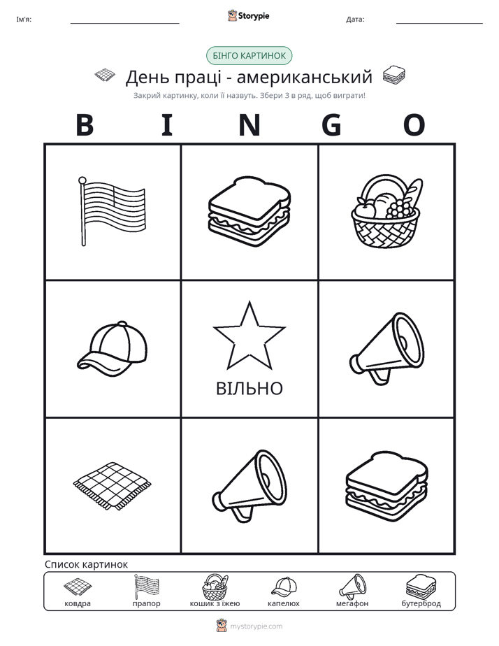 Бінго з Малюнками