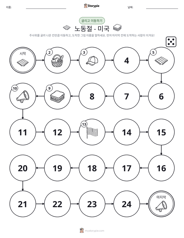 주사위 굴리고 이동하기 게임