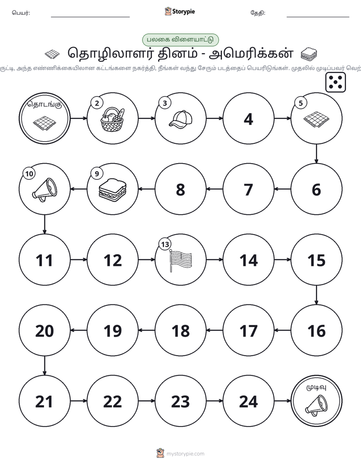 ரோல் & நகரும் விளையாட்டு