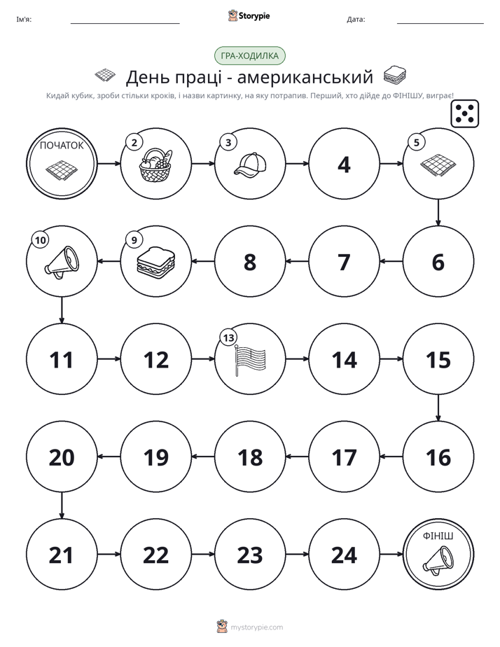 Гра Катай та Рухайся