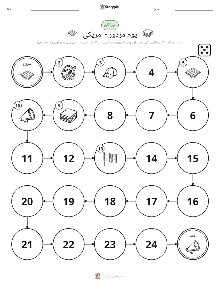 رول اور منتقل کریں کھیل