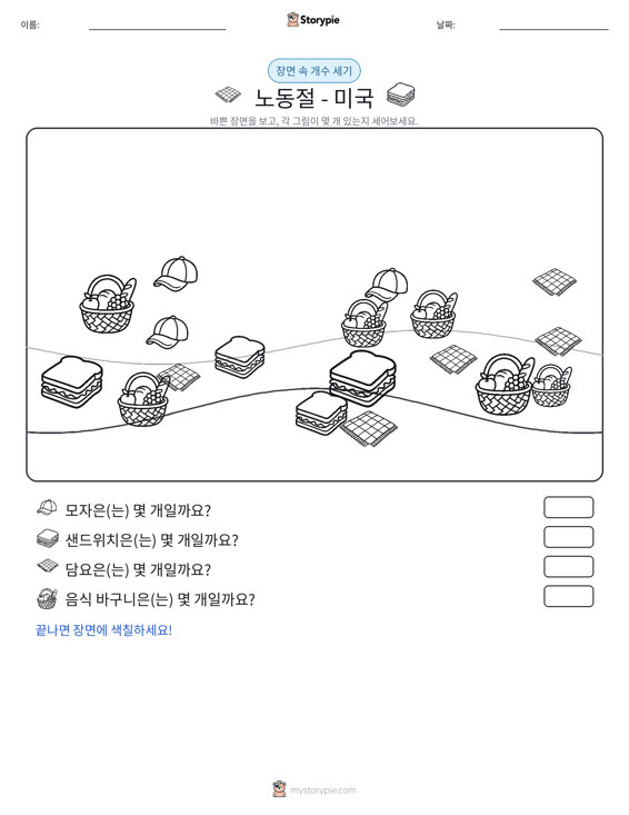 세기 장면