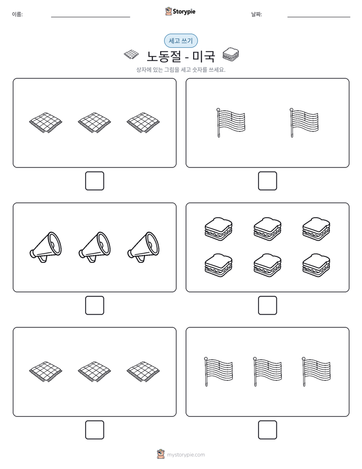 세고 쓰기