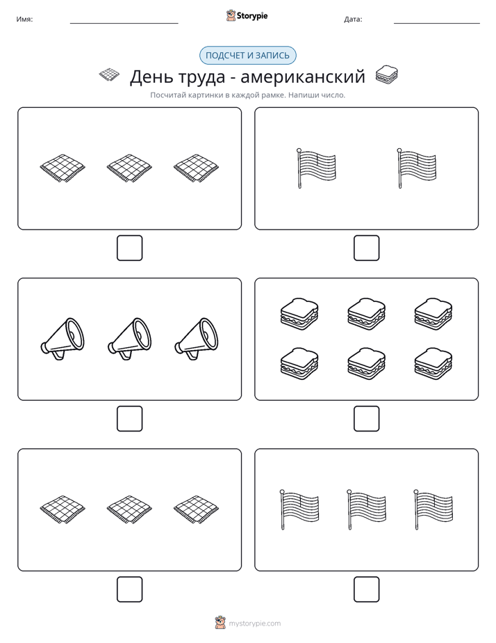Считай и пиши