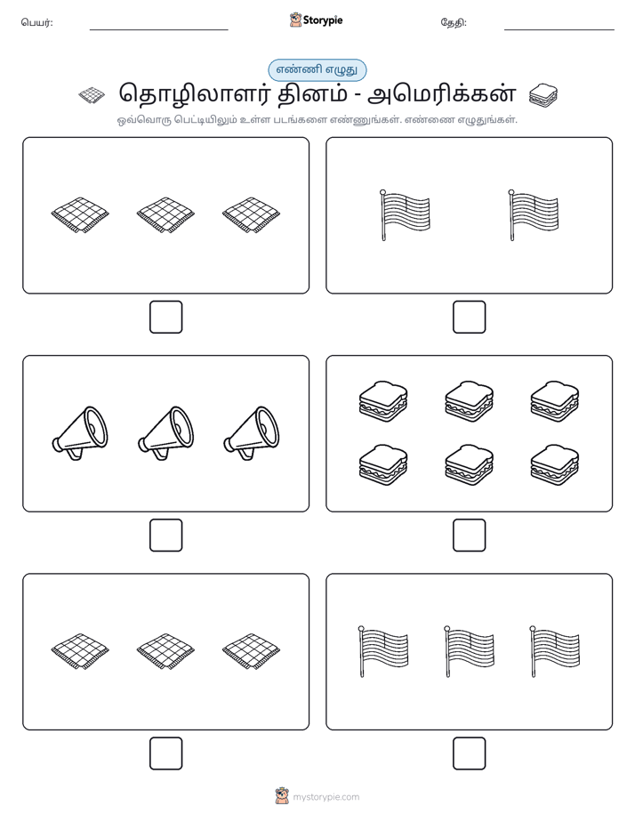 எண்ணி & எழுது
