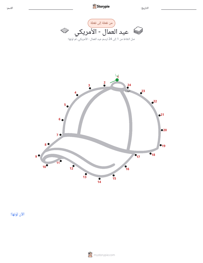 نقطة إلى نقطة