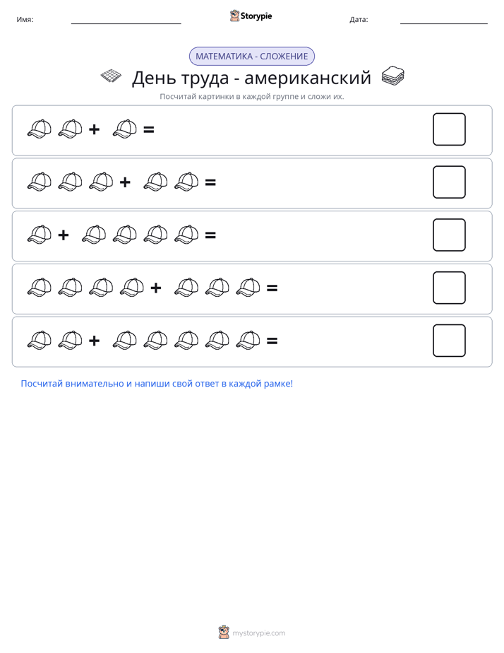 Математика с картинками
