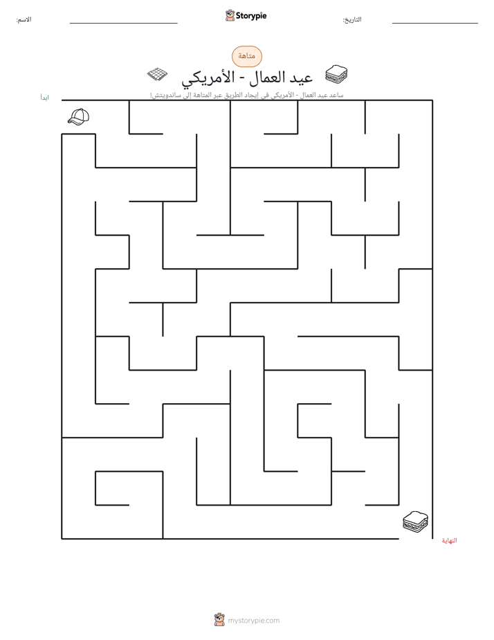 متاهة