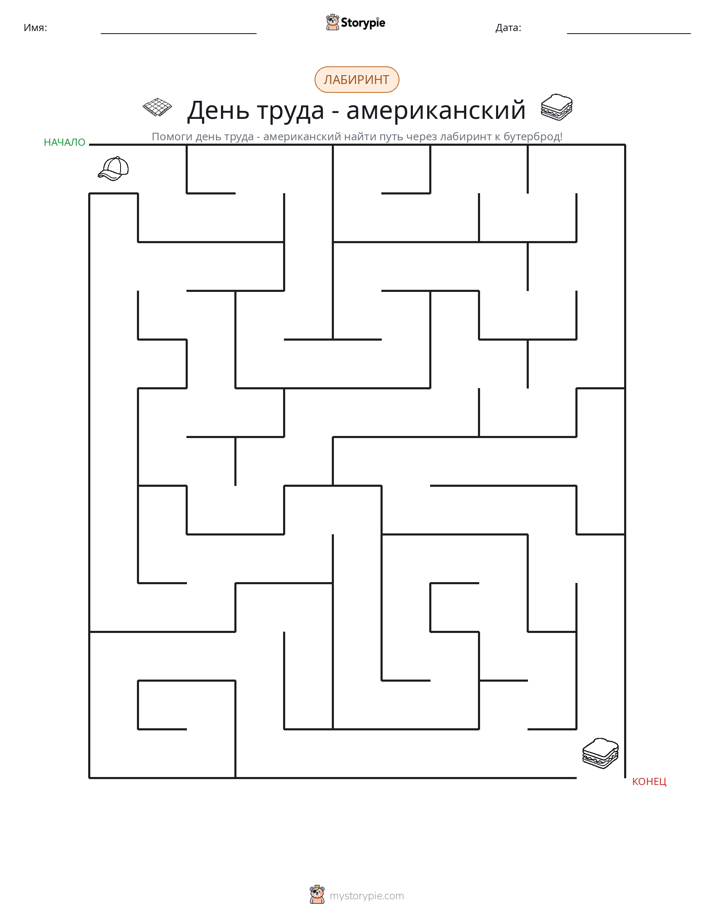 Лабиринт