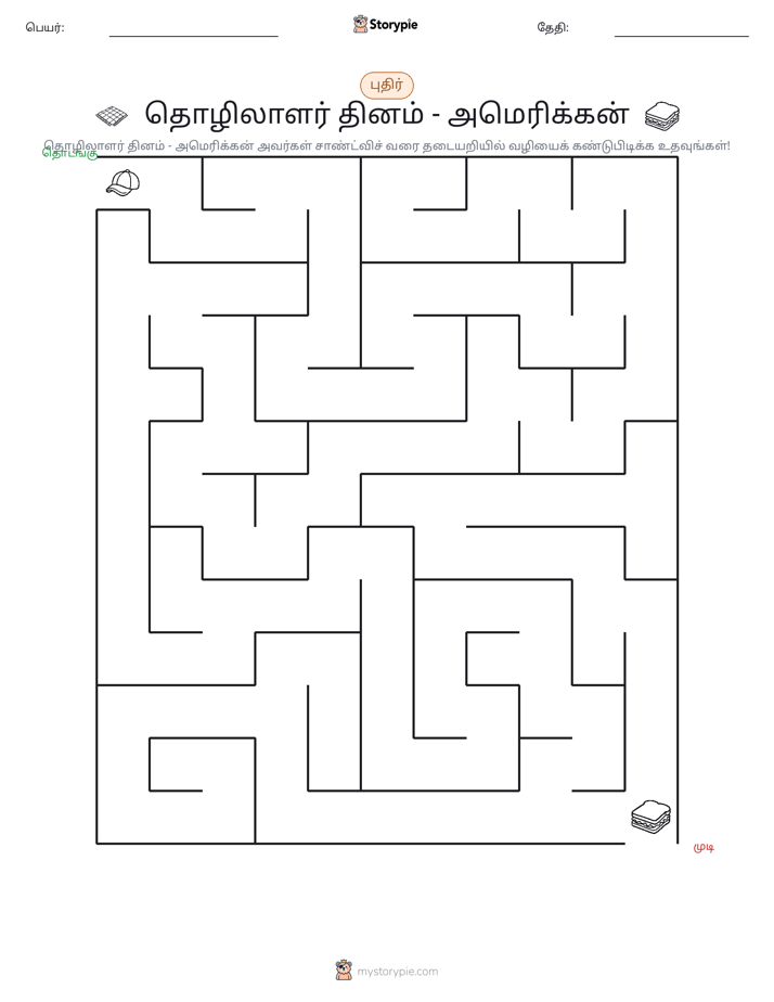 மேசு