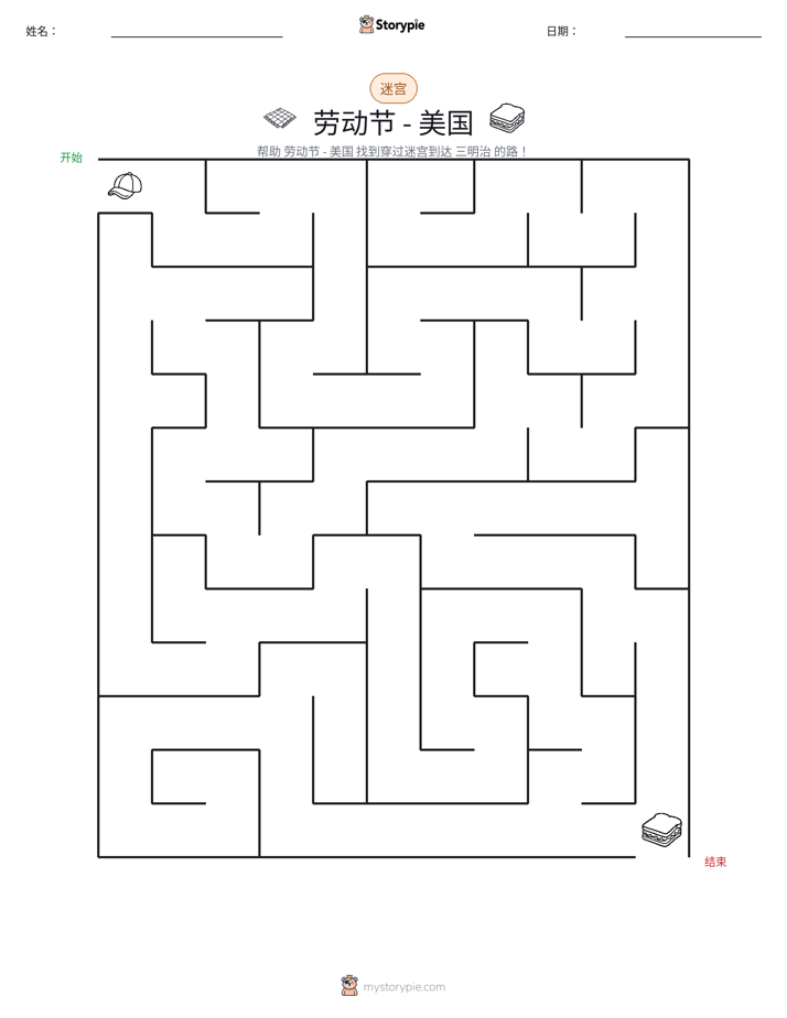 迷宫