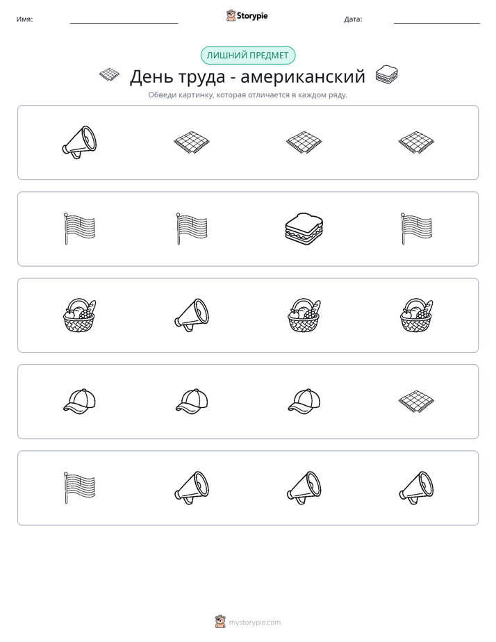 Непохожий