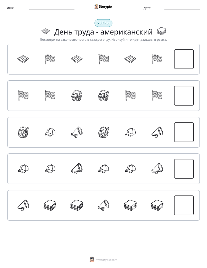 Шаблоны