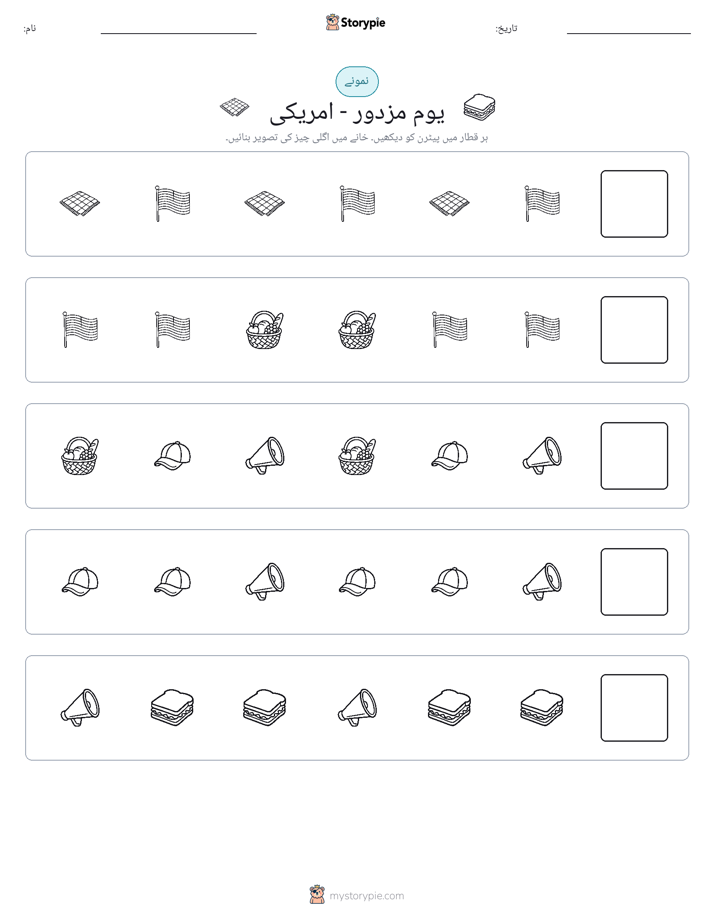 پیٹرن