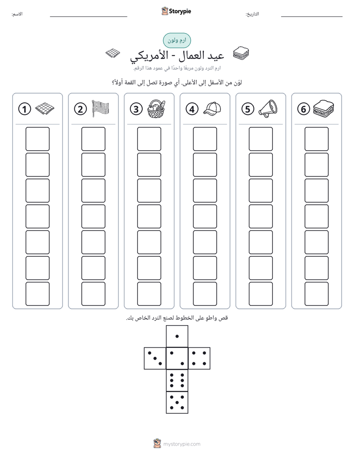 لف و لون