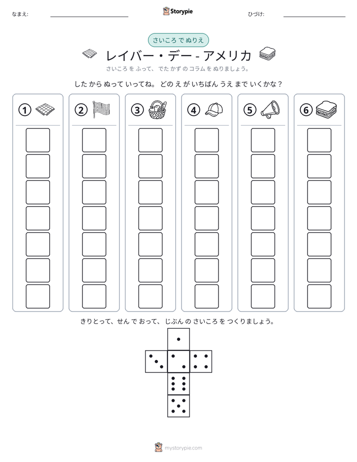 ロール＆カラー