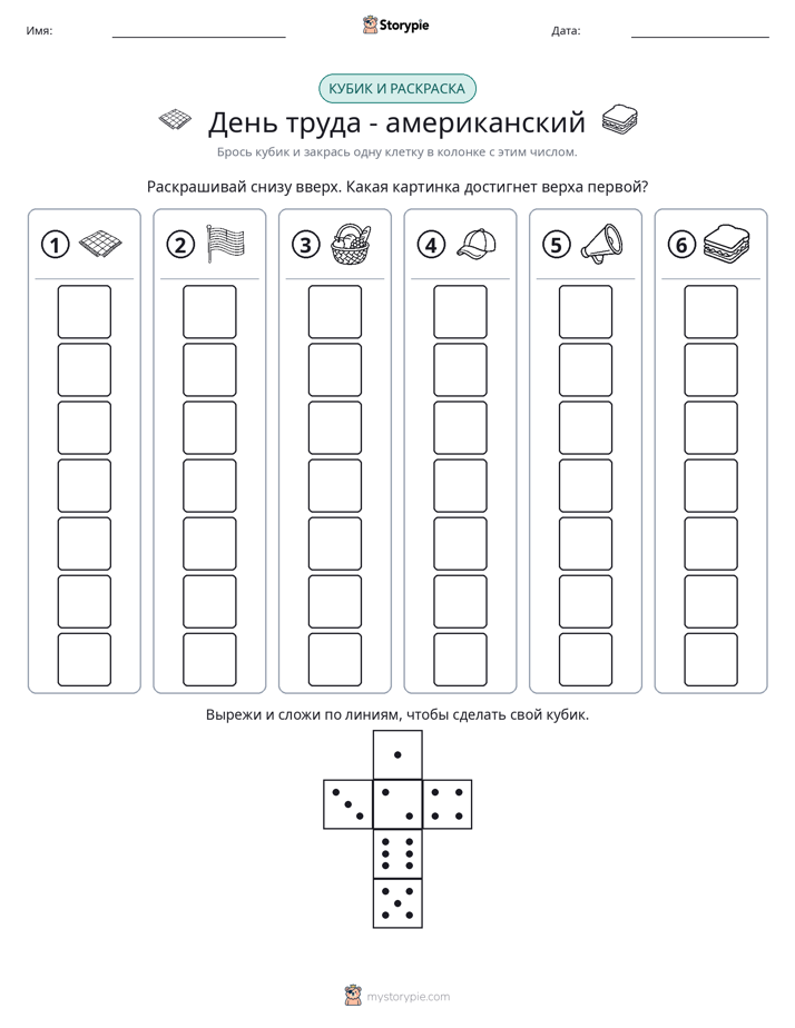 Катать и раскрашивать