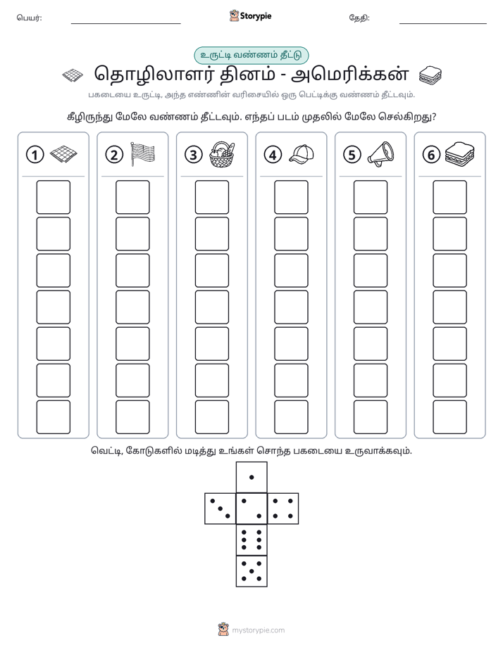 ரோல் & நிறம்