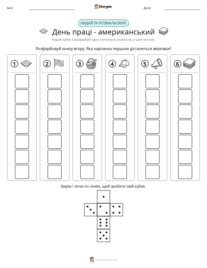 Катай та Розфарбовуй