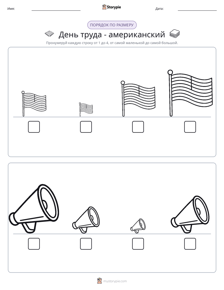 Размеры в порядке