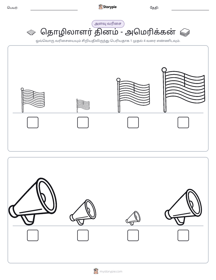 அளவீட்டு வரிசை