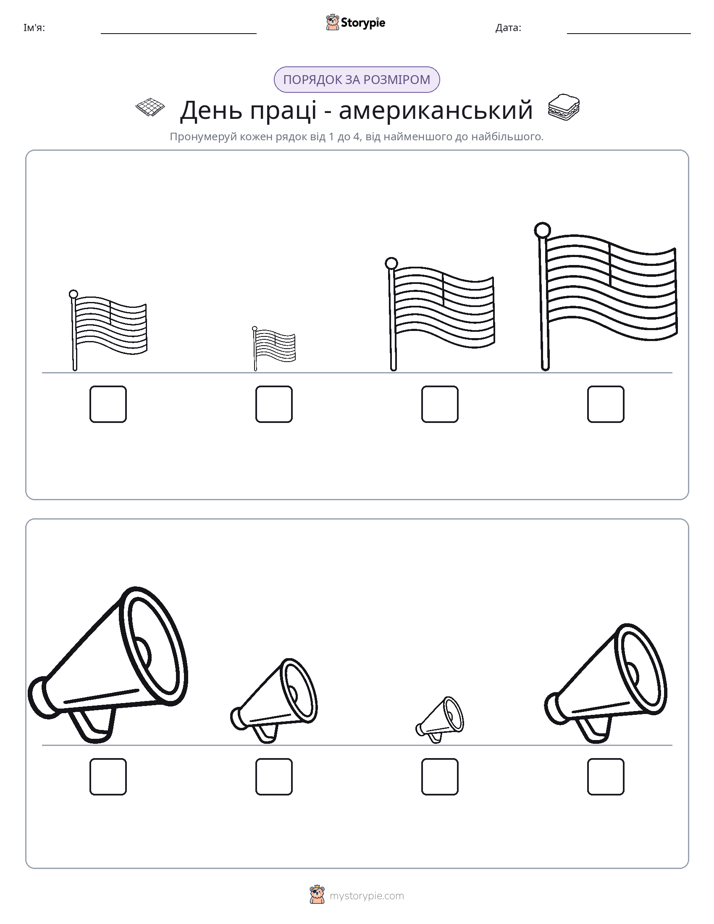 Порядок Розміру