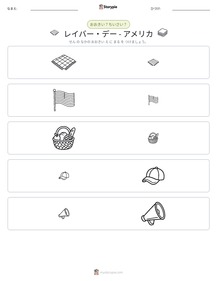 ソーティング