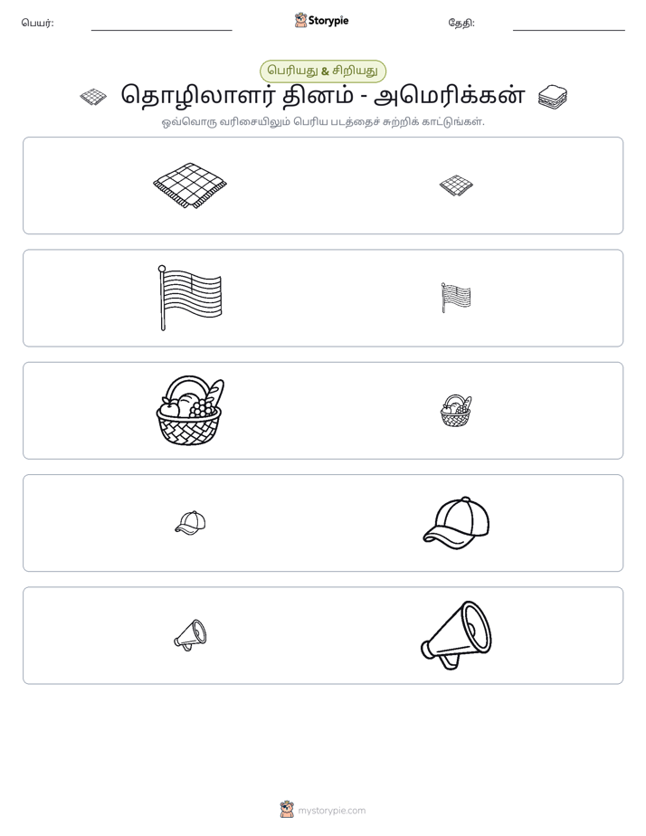வகைப்படுத்தல்