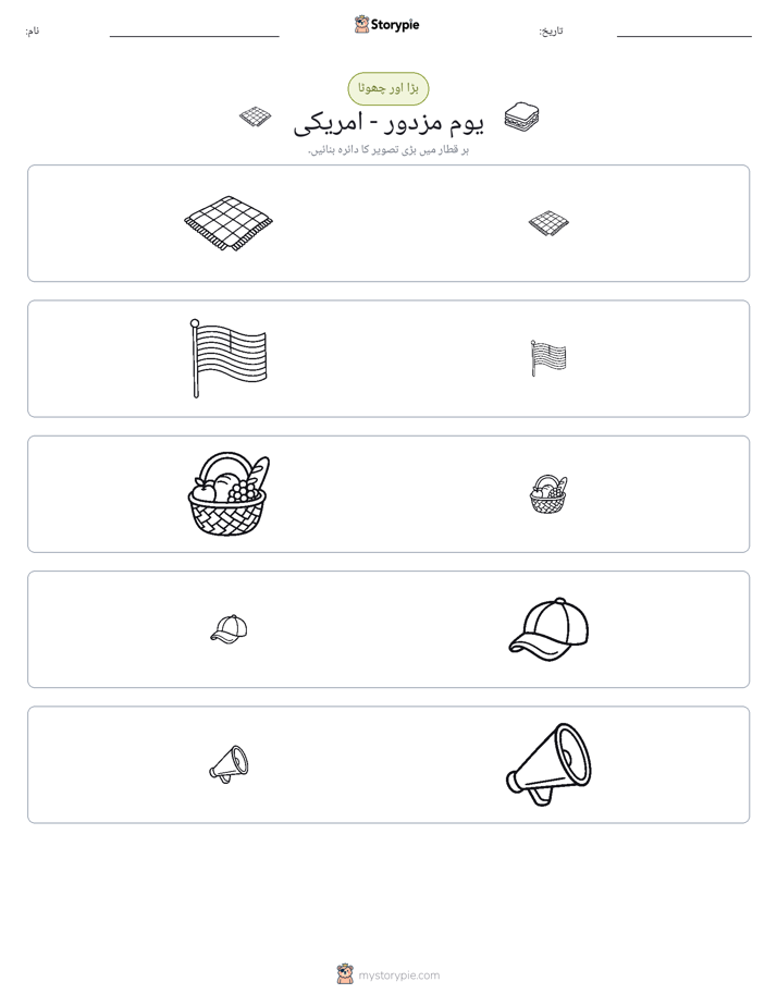 ترتیب دینا