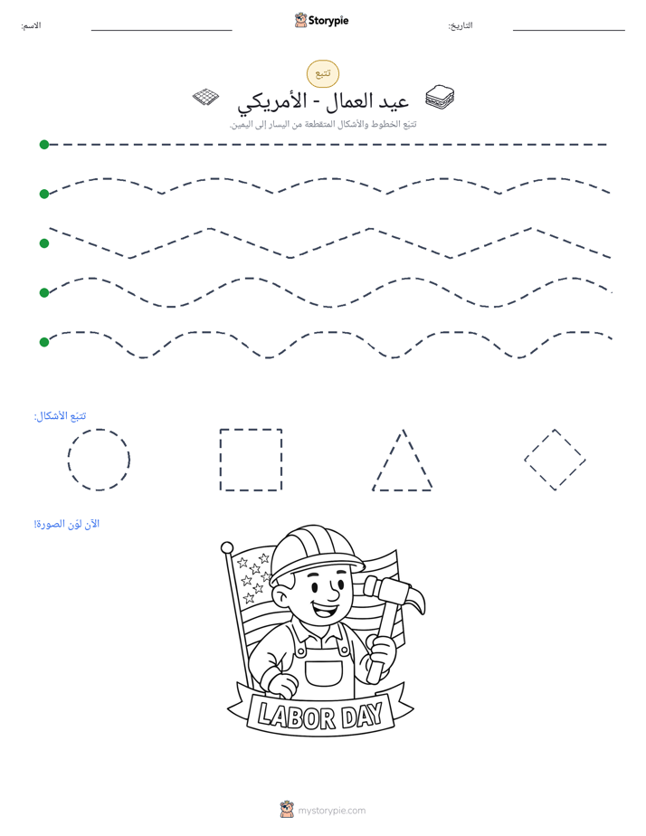 تتبع