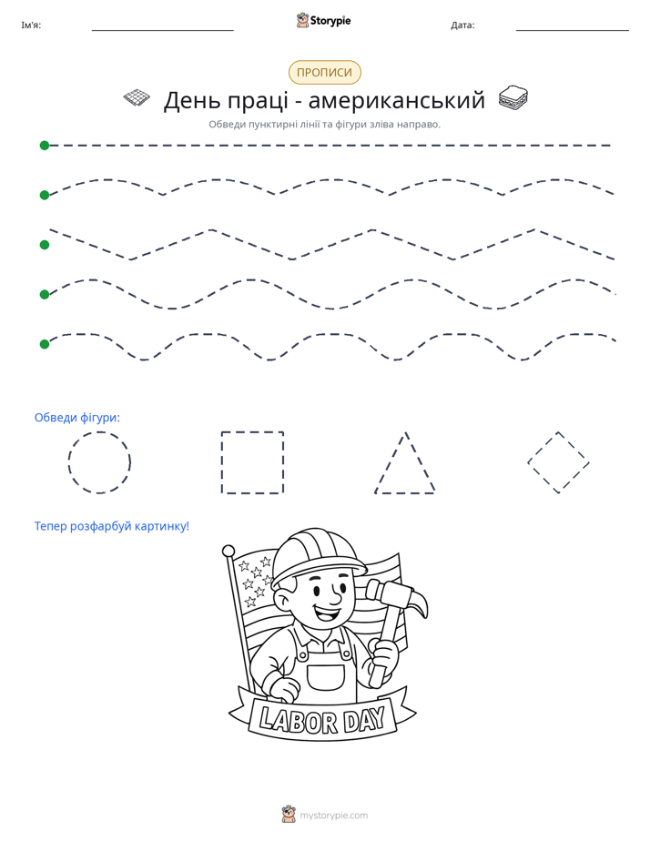 Трасування
