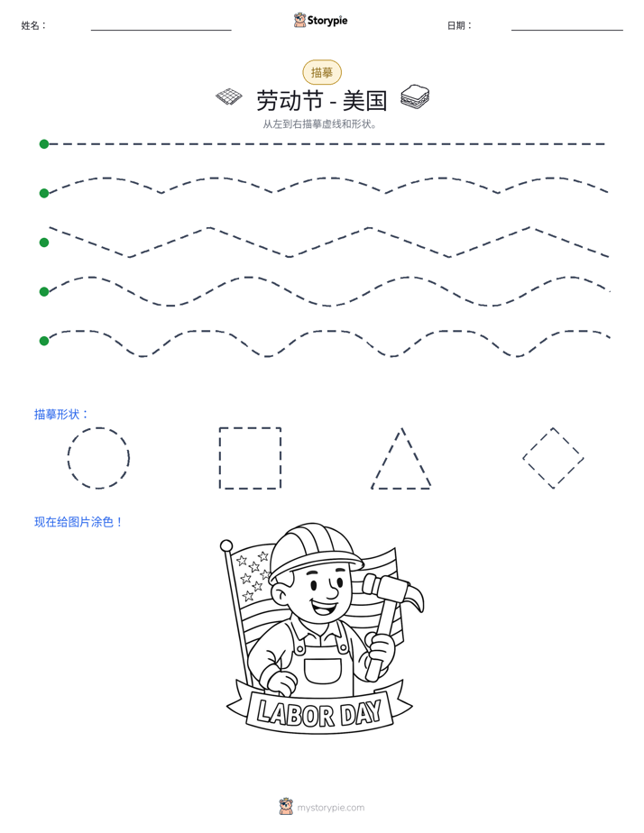 描摹