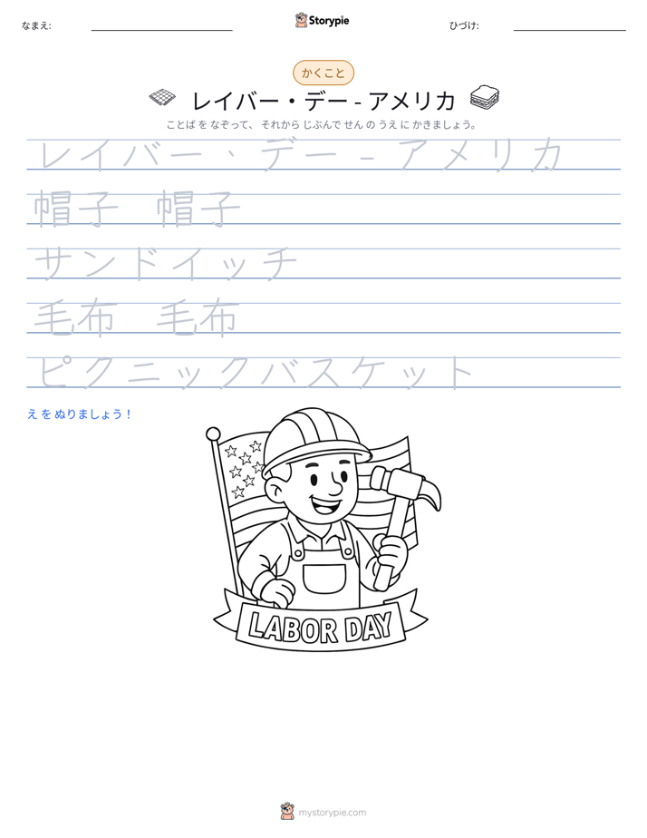 書き取り練習