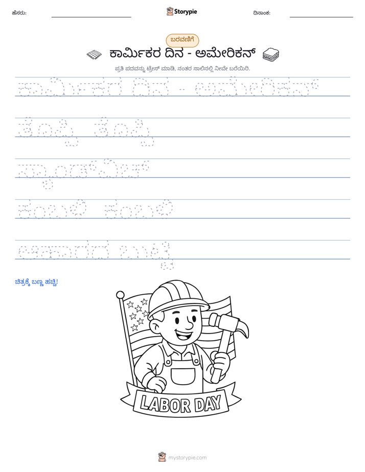 ಲೇಖನ ಅಭ್ಯಾಸ