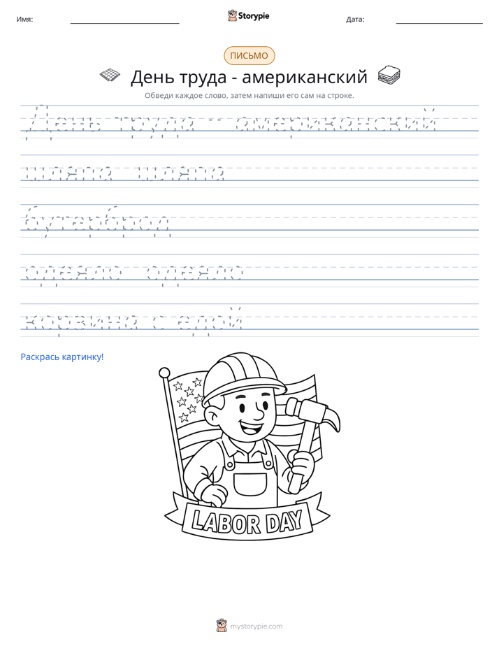 Практика письма