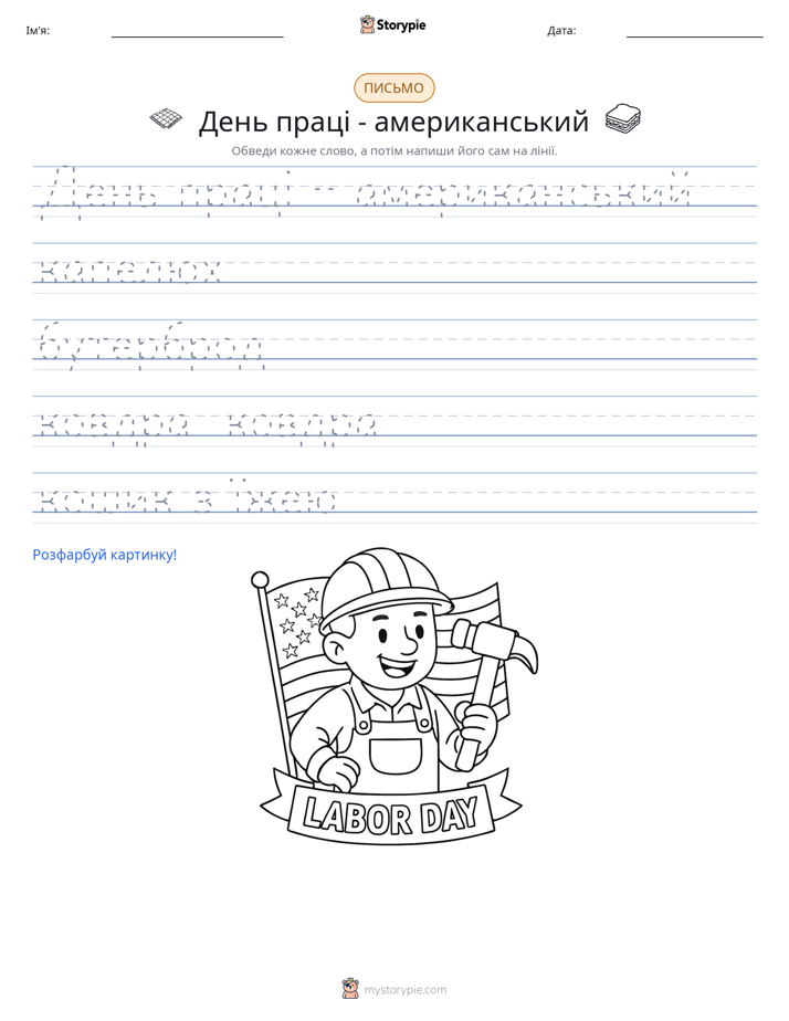 Практика письма