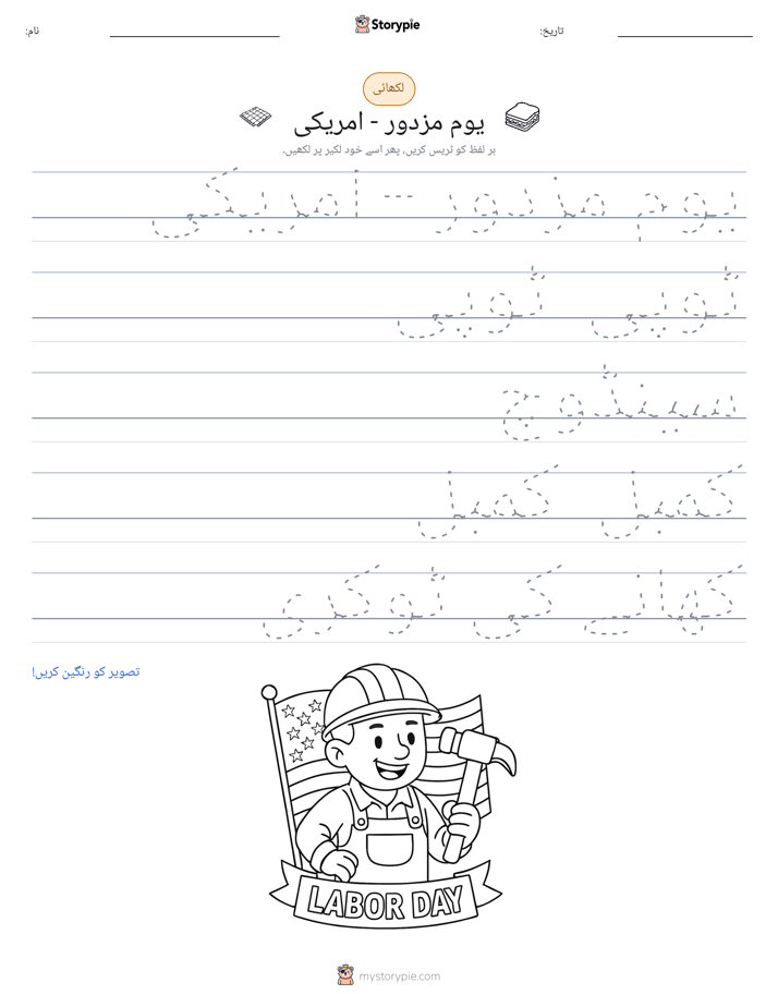 تحریری مشق