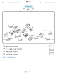 오남 인쇄 가능한 워크시트 미리보기