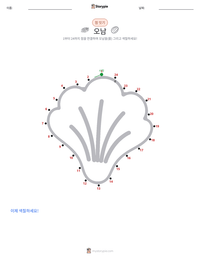 오남 인쇄 가능한 워크시트 미리보기