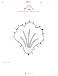 اونم پرنٹ کرنے کے قابل ورکشیٹ کا پیش نظارہ